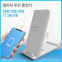 소스팩토리 접이식 무선충전 테이블 스탠드형 무선충전기 아이폰 전용 무선급속충전, 20W, 블랙
