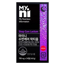 락티움 락 티움 수면 영양제 식약청 인정 알약 캡슐 300mg 식약처 인증 프랑스 수입 일동제약 추천 테아닌 엔 정 트립토판 마그네슘 타트체리 분말 미강주정추출물 가루 비타민b6, 1box 24정, 1정당 700mg