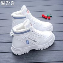 Cwadun 가을겨울 여성 워커 발편한 통굽 쿠션 여성 트렌디워커 여성하이탑 운동화 굽높이4CM