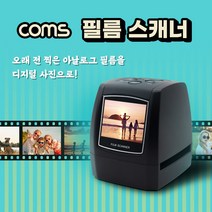 TB000 사진필름 SD카드 이미지 저장 편집 스캔 스캐너