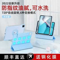 풀커버 자석흡인 스크럽타입 v7pro 보호커버 11 태블릿케이스