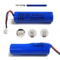 18650 충전식 리튬이온 배터리 2000mAh 대용량 KC인증 3.7V 7.4Ah 보호회로 내장 부품 건전지 DIY, 상세페이지 참조