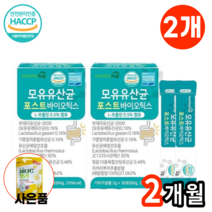 모유 유래 유산균 가루 분말 17 종 포스트 바이오틱스 4세대 락토바실러스 람노서스 가세리, 2박스