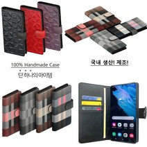 갤럭시A80 케이스 A805 가죽 유니클릭 체크 앰보핏 (슬림 2종) 카드 자석 지폐 지갑 커버 ( 국산 고품질 핸드메이드 제작)