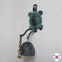 거북이 청동주물 타종 현관문종 도어벨 HDB-1123, 단품