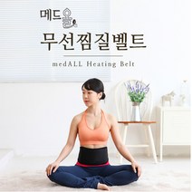 국내생산 세라믹 원적외선 무선 찜질벨트, 상세페이지 참조
