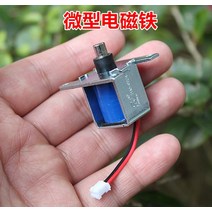 전자석 초강력 소형 마그네틱 원형DC 3V 3.7V 5V 4MM 스트로크 마이크로 스퀘어 프레임 푸시 풀 유형 전기, 한개옵션0