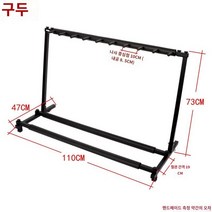 2층 기타 스탠드 멀티 전시 브라켓 거치 받침대 14칸, 홑겹 아홉 마리