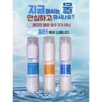 WPU-A900C 필터 SK매직 정수기 호환 최고급형, 선택2. 8인치 1년 관리 세트 (3+1+1)