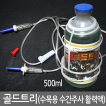 W138AD8L 골드트리 수목용 수간주사 활력액 500ml 나무영양제