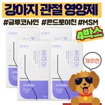 강아지 관절 영양제 강아지 관절 슬개골 애견 관절 영양제 애견 슬개골 관절건강 강아지영양제관절 반려견 관절영양제 애견 뉴트리션 트릿 사료 금강불개, 뼈/관절강화, 4개