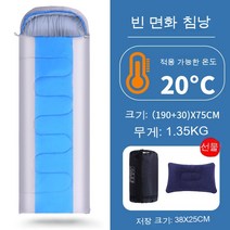 캠핑 침낭 성인, 분리형 라이너 미디엄 블루 2.3kg 0 °-프리, 1개