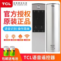 통합리모콘 lg tv 매직 리모콘 리모컨 TCL 텔레비전 리모컨 rc07dc11/rc260jc14/rc2000망고아이치이 리모컨, RC520HCR1
