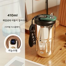 커피 텀블러 보냉컵 대용량 휴대용 스테인리스, 황혼의 연기 블랙-디지털 디스플레이, 410ml