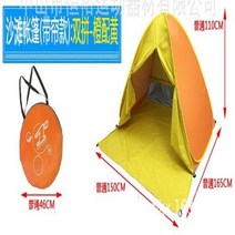 휴대용 자동 팝업 텐트 야외 UV 보호 캠핑 낚시 텐트 카바나 태양 쉼터 빠른 자동 열기 텐트, c  Style 3