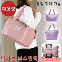 POZEAL 대용량 멀티 이중층여행용 가방 건습 분리 캐주얼 피트니스헬스 요가 가방 캐리어 토트 숄더가방
