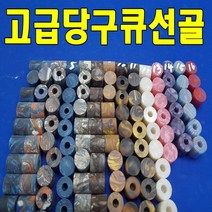 개인큐고급선골 당구큐 개인큐 당구큐선골 당구용품 당구선골 당구선수용품, 12겹-브라운(H)
