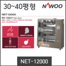나우이엘 원적외선 튜브히터(돈풍기)대형 석유 난로 온풍기 곱창난로, NET-12000