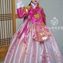 인형 한복 궁중 당의 진분 꽃단 1벌 파올라레이나 베이비돌 도리스돌 구체관절인형 완제품, 26cm USD