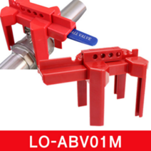 LOTO SAFE 볼 밸브 잠금장치 벨브 안전 ABV01M, 잠금장치 본품
