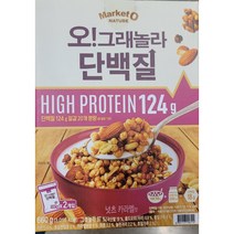 오리온 오! 그래놀라 단백질 시리얼 330g x 2, 오 그래놀라 단백질 시리얼 330, 2개