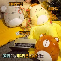 아기 낮잠이불 무릎담요 핸드워머 캠핑이불 유모차담요 어린이집이불