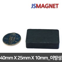 정신마그네트 페라이트 등방성 이방성 교재용 원형 사각 링 자석, 1개, c_이방사각_04_40x25x10(3개)