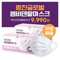 랑진 [메디컬마스크] 1박스(50매입)X2 덴탈마스크 식약처허가 국산필터 걸리버인쇄, 1개
