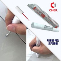 [오너클랜] 제일 붓페인트 붓펜 카페인트 SWP K5 하이브리드