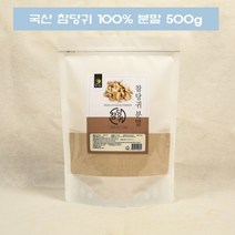 당귀 가루 뿌리 참당귀 데커신 분말 국산 500g