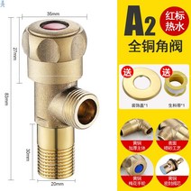 삼각 밸브 가정용 스텐레스 부 물 전동 일진 2 출 방폭 스위치 냉열 2795473424, A2 전동 사들이다 더운 물 (보호함