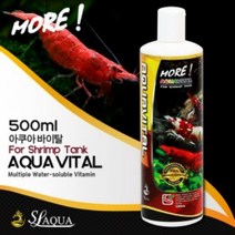 SL-AQUA 아쿠아바이탈 쉬림프용 비타민 영양제 500ml 수족관 어항 물고기 열대어 구피 새우
