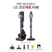 LG 코드제로 A9S 아이언그레이 (마루+물걸레흡입구패키지 AS9271IB)