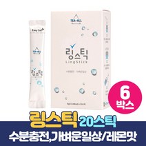 Ling Stick 링스틱 수분보충 수분섭취 수분충전 레몬워터 마시는 포도당 자일리톨 비타민워터 치커리추출 분말 레몬맛, 20스틱 x 6개