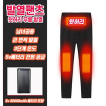MIND 겨울 발열 열선조끼 온열 usb 방한 전기 배달 작업복 md224865113