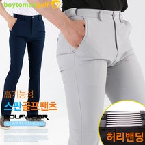NGB3057 남성 골프웨어 사방스판 골프바지 남성팬츠
