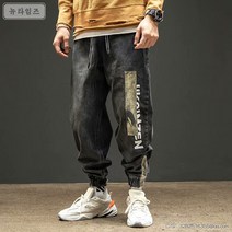 남자청바지 가을겨울 카고바지 남성 루즈핏 일본스타일