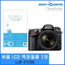 현wisehm_카메라악세사리 필름 액정 보호 니콘버블 지문방지 방지♥pcallme, ♥오늘의상품!, ♥pbme!!