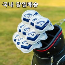 GP Callaway 캘러웨이 아이언커버 세트 9pcs 고급 제질, 자석형  화이트(블루 글자)