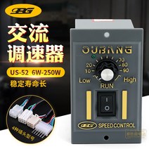 모터속도조절기 US-52 감속모터 스피드 컨트롤러 모터 스위치 220V 25W 60W 12, 옵션4 60W