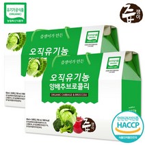 즙쟁이 오직 유기농 양배추브로콜리즙 2박스 60포, 선택완료, 오직 양배추브로콜리즙 60포