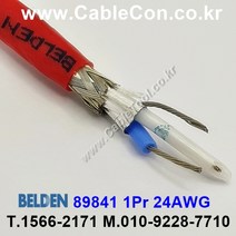 BELDEN 89841 벨덴케이블 3미터 고온 및 저온용(-70°C to +200°C ) RS485 & DMX512 조명제어 케이블
