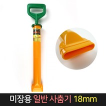 상진공업사 일반 사춤기 18mm 미장 시멘트 황토 몰탈, 단품