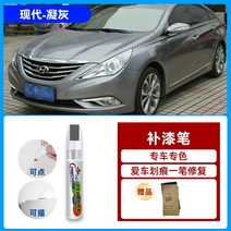 차량용붓펜 현대 쏘나타 89 차량용페인트 스크래치 슬림 투명함 화이트 진주 감 올리브브라운 3887745667, 사팔응회 연필 한 자루 샌드페이퍼 4