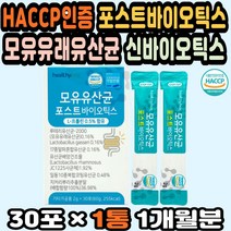 루테리유산균 LGG유산균추천 람노서스유산균 유익균 모유유래유산균 유산균분말 PROBIOTICS 장유산균추천 모유유산균 락토바실러스 다이어트변비 유산균사균체 피부수분 면역유산균