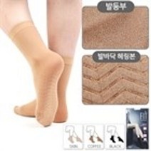 매구맵시 100D 헤링본 발바닥쿠션 발목타이즈