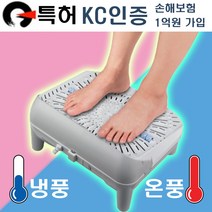 귀족온풍기 발난로, 화이트