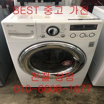중고세탁기 lg세탁기 lg트롬세탁기 lg트롬 드럼세탁기 13kg, 중고lg트롬드럼세탁기