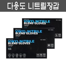리파로 일회용 니트릴 위생장갑 100매(S M L) 요리용 실험용 미용작업 청소용 공구작업 S M L, 스몰(S), 소(S)