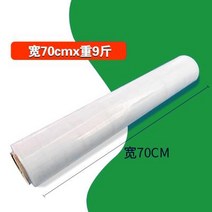 위생랩 트로피칼 때리다 가방 트리밍 포장 플라스틱 필름 공업 PE 스트레칭 보호 박막 롱웨이브 상용 1758887263, 70cm *9근